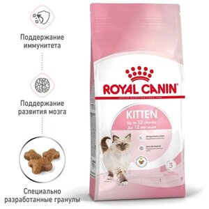 Сухой корм для котят Royal Canin Kitten 3 шт. х 1.2 кг