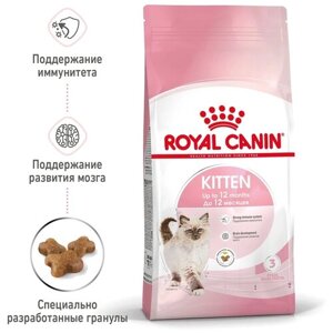 Сухой корм для котят Royal Canin Kitten 4 шт. х 300 г