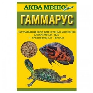 Сухой корм для рыб, рептилий Aquamenu Гаммарус, 100 мл, 11 г