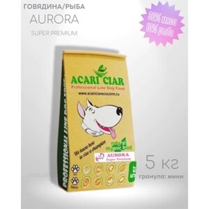 Сухой корм для собак Acari Ciar Aurora 5 кг (Мини гранула) Супер премиум Акари Киар