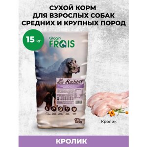 Сухой корм для собак Frais при чувствительном пищеварении, кролик 1 уп. х 1 шт. х 15 кг
