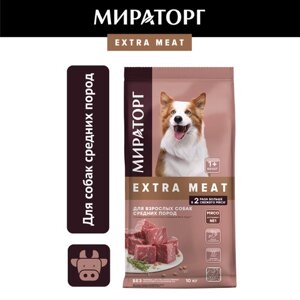 Сухой корм для собак Мираторг Extra Meat с мраморной говядиной Black Angus 1 уп. х 10 кг (для средних и крупных пород)
