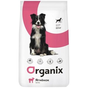 Сухой корм для собак ORGANIX при чувствительном пищеварении, ягненок 1 уп. х 1 шт. х 2.5 кг