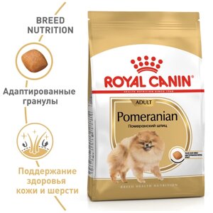 Сухой корм для собак породы Померанский шпиц Royal Canin Pomeranian Adult 1 уп. х 10 шт. х 500 г