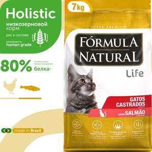 Сухой корм для стерилизованных или кастрированных кошек и котов, Formula Natural Life Super Premium - низкозерновой, с лососем, Бразилия, 7 кг