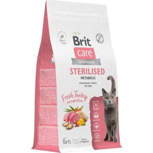 Сухой корм для стерилизованных кошек Brit Care Cat Sterilised Metabolic, с индейкой 1,5 кг