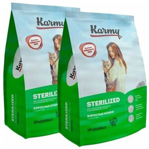 Сухой корм для стерилизованных кошек Karmy Sterilized, индейка 2 шт. х 10 кг