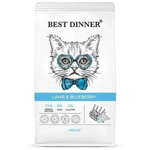 Сухой корм для взрослых кошек Best Dinner Adult, с ягненком и голубикой, 1.5 кг