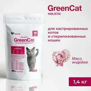 Сухой корм холистик для стерилизованных кошек и кастрированных котов GREEN CAT, индейка, 1,4 кг