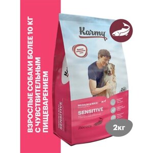 Сухой корм KARMY Sensitive Medium&Maxi для собак средних и крупных пород с чувствительным пищеварением Лосось 2кг