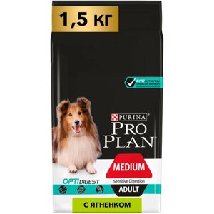 Сухой корм PRO PLAN для взрослых собак средних пород с чувствительным пищеварением, с высоким содержанием ягненка 1.5 кг