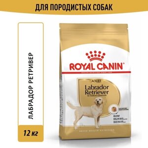 Сухой корм Royal Canin Labrador Retriever Adult (Лабрадор Ретривер Эдалт) для взрослых собак породы Лабрадор ретривер от 1 года до 8 лет, 12 кг
