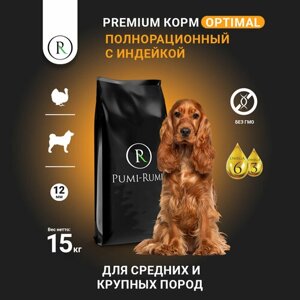 Сухой корм с индейкой для собак средних пород PUMI-RUMI OPTIMAL премиум, гранула 12 мм, 15 кг.