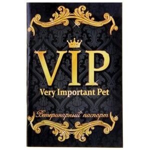SUI Ветеринарный паспорт международный универсальный "VIP", 36 страниц
