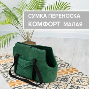 Сумка переноска для собак и кошек, зеленая / ZooMoDa