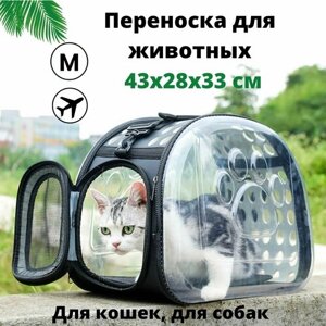 Сумка-переноска для животных/для кошек/для собак 43х28х33 BOBRIKGORA
