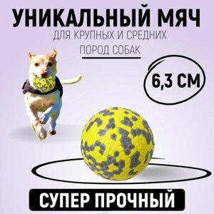 Супер прочный мячик для собак, игрушка мяч для животных, щенков