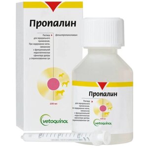 Суспензия Vetoquinol Пропалин, 100 мл, 1уп.