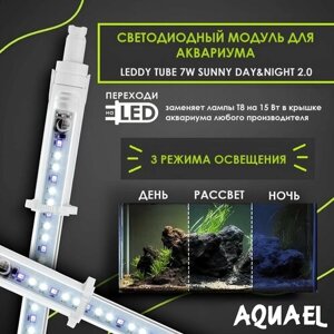Светодиодный модуль AQUAEL LEDDY TUBE 7W SUNNY DAY&NIGHT 2.0 (заменяет лампы Т8 1х15W), длина с адаптерами 39,3-52,3см