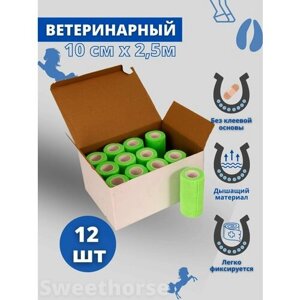 Sweethorse / Бинты для животных в наборе, 12 шт 10смх2.5м