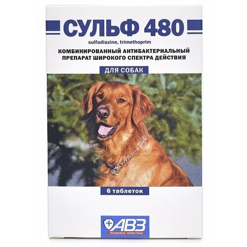 Таблетки АВЗ Сульф 480 для собак, 6шт. в уп., 1уп.