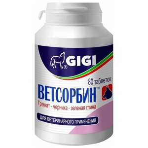 Таблетки GIGI Ветсорбин, 59 г, 1уп.