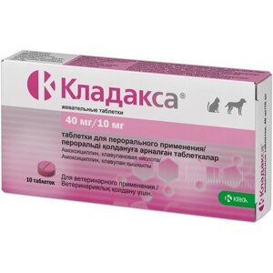 Таблетки KRKA Кладакса жев. 40 мг/10 мг, 50 г, 10шт. в уп., 1уп.