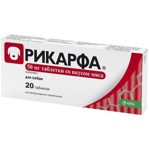 Таблетки KRKA Рикарфа 50 мг, 20шт. в уп.