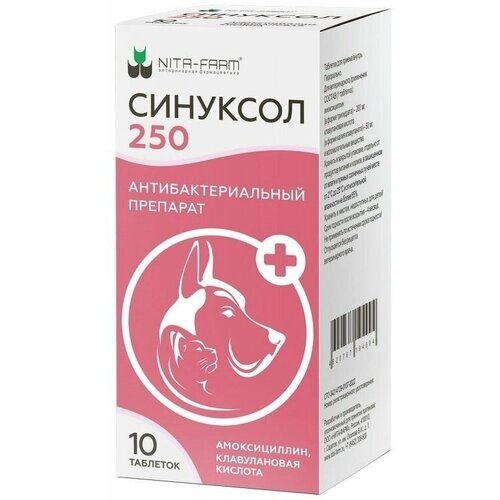 Таблетки NITA-FARM Синуксол 250 мг, 250 мл, 250 г, 10шт. в уп., 1уп.
