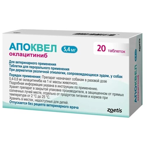 Таблетки Zoetis Апоквел, 5.4 мг, 20шт. в уп., 20уп.