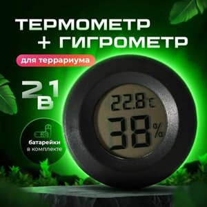 Термометр и гигрометр для террариума PetPetZone 2 в 1, 50х50х20 мм