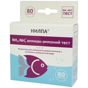 Тест для воды в аквариуме нилпа NH3/NH4+на содержание аммиака/аммония), 15 мл