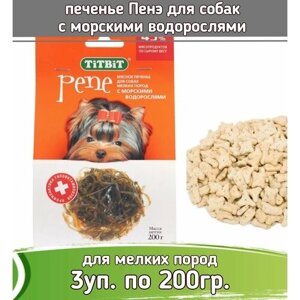 TiTBiT 3шт х 200г печенье Пенэ с морскими водорослями для собак