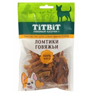 ТитБит 5шт х 70г ломтики говяжьи лакомство для собак мини пород