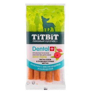 Titbit ДЕНТАЛ+ Трубочка с мясом индейки для собак мини-пород упаковка, 1 упаковка