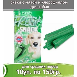 TiTBiT Fresh 10шт х 150г лакомство снеки с мятой и хлорофиллом для собак средних пород
