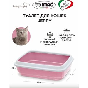 Туалет для кошек с бортом JERRY, темно-розовый, 50х40х14,5 см