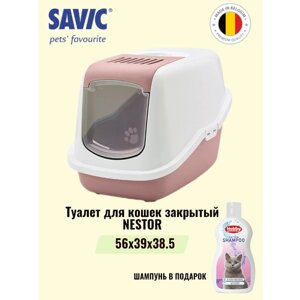 Туалет для кошек закрытый SAVIC NESTOR белый/пыльно-розовый