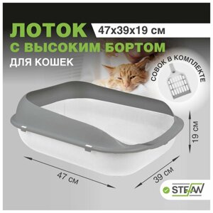 Туалет-лоток для кошек с совком STEFAN, средний (M) 47х39х19, белый, BP2500