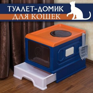 Туалет закрытого типа (био) для кошек (синий), Priopetko. Серия "Малибу"