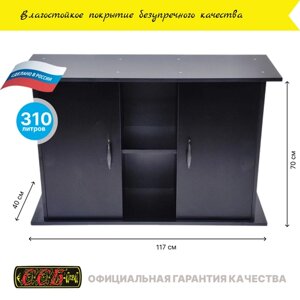 Тумба для аквариума ССБ-Аква-260 (310л.) (1170х400х700)