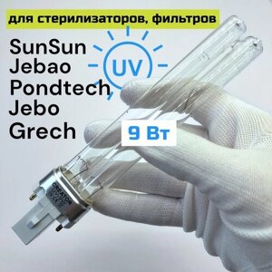 УФ лампа Creator 9w, PL-L9W G23 для стерилизатора, фильтра SunSun, Pondtech, Jebo, Jebao, Oase, Grech