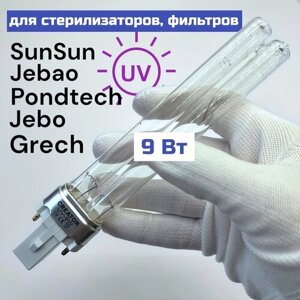УФ лампа Creator 9w, PL-L9W G23 для стерилизатора, фильтра SunSun, Pondtech, Jebo, Jebao, Oase, Grech