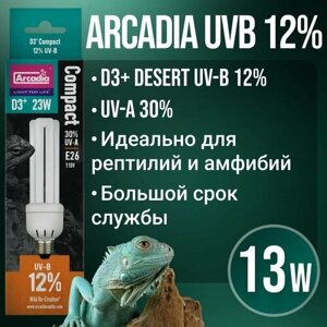 Ультрафиолетовая лампа Arcadia UV-B 12% для рептилий, УФ лампочка для террариума 10.0 UVB, 13W e26