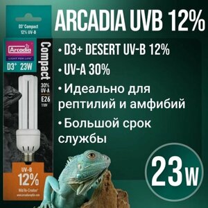 Ультрафиолетовая лампа Arcadia UV-B 12% для рептилий, УФ лампочка для террариума 10.0 UVB, 23W e26