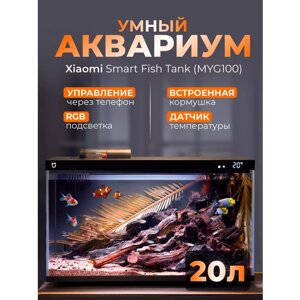 Умный аквариум Xiaomi Mijia 20 литров