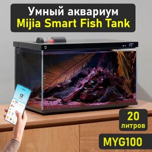 Умный аквариум Xiaomi Mijia Smart Fish Tank Black (MYG100) CN
