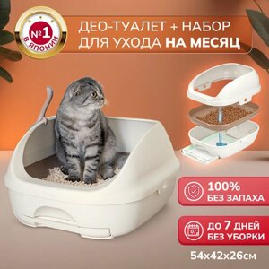 Unicharm Део Туалет Системный туалет для кошек открытого типа. Цвет бежевый (набор)