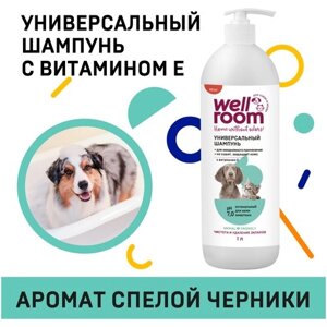 Универсальный шампунь с витамином Е для кошек и собак Wellroom 1 л