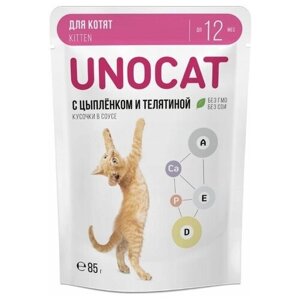 UnoCat Влажный корм для котят нежные кусочки с цыпленком и телятиной в соусе, 85гр, 24 шт
